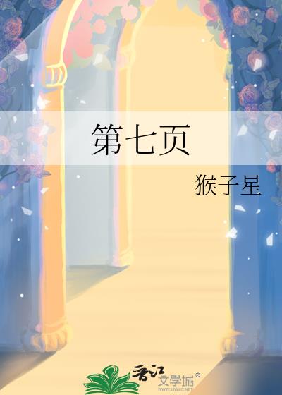 第七頁