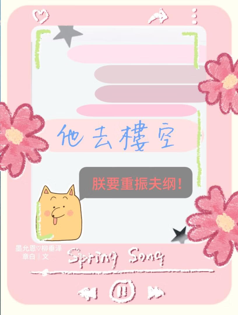 他去樓空