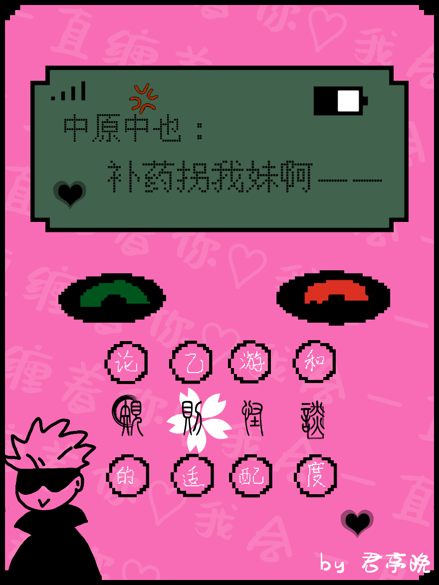 論乙遊和規則怪談的適配度