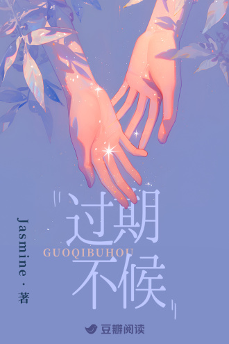過期不候