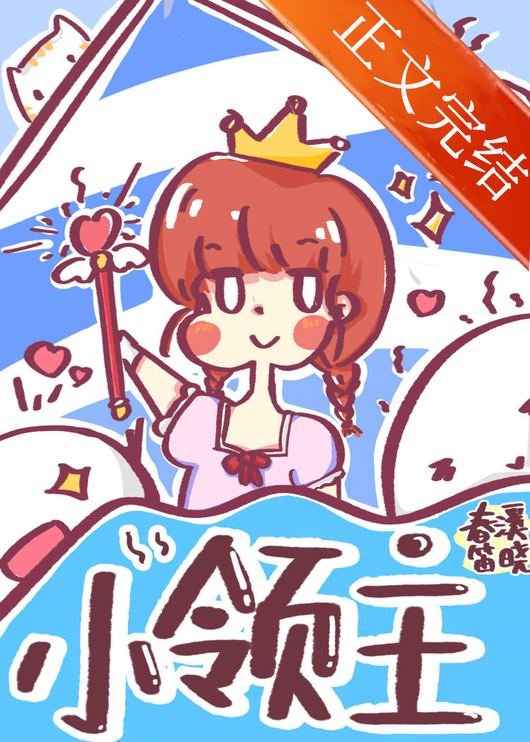 小領主