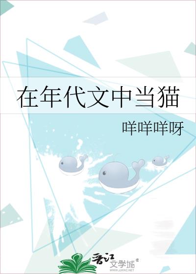 在年代文中當貓