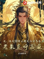 我，朱允熥帶大明走向日不落，老朱直呼贏麻