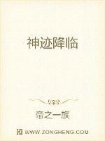 神蹟降臨